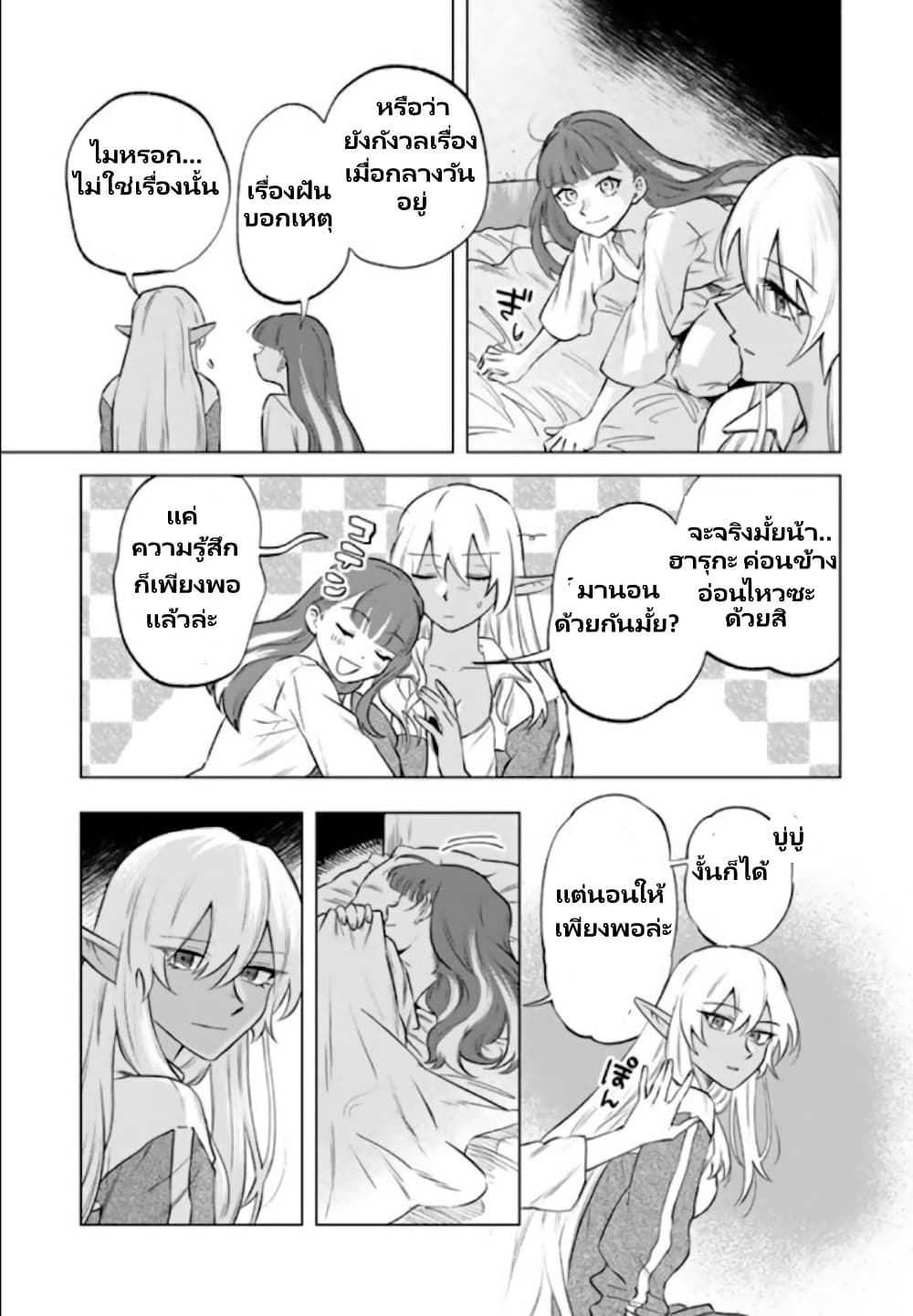 Watashi no Kokoro wa Oji-san de Aru page 16