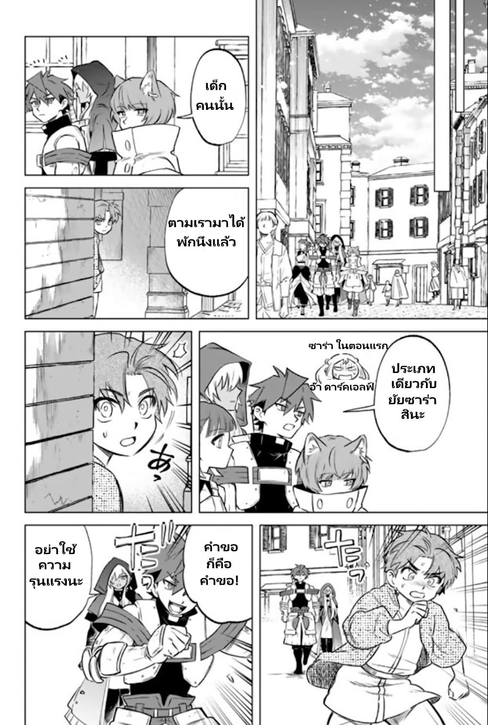 Watashi no Kokoro wa Oji-san de Aru page 17