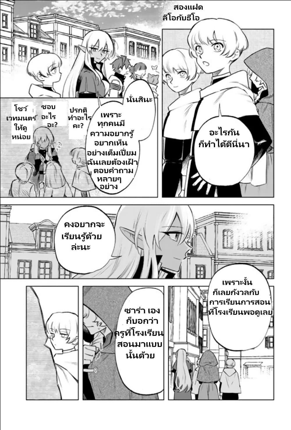 Watashi no Kokoro wa Oji-san de Aru page 20