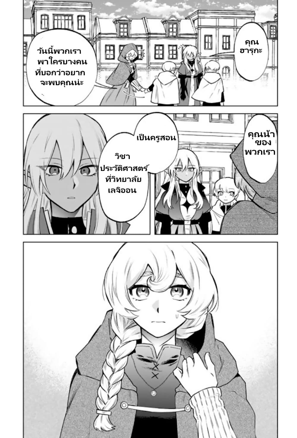Watashi no Kokoro wa Oji-san de Aru page 21