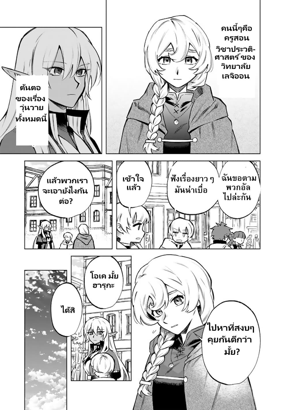 Watashi no Kokoro wa Oji-san de Aru page 4
