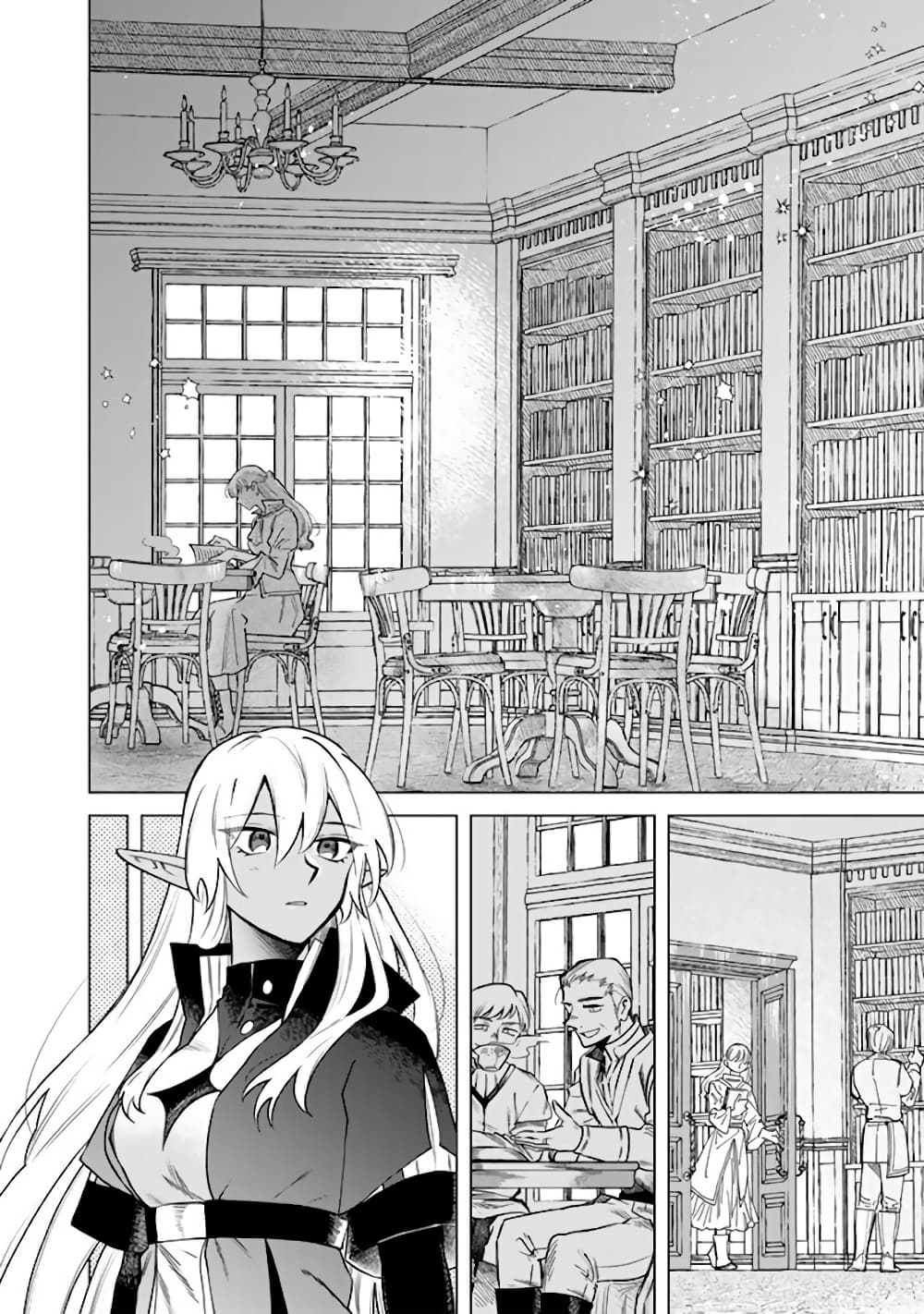 Watashi no Kokoro wa Oji-san de Aru page 5