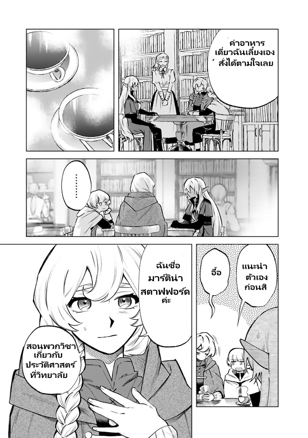 Watashi no Kokoro wa Oji-san de Aru page 6