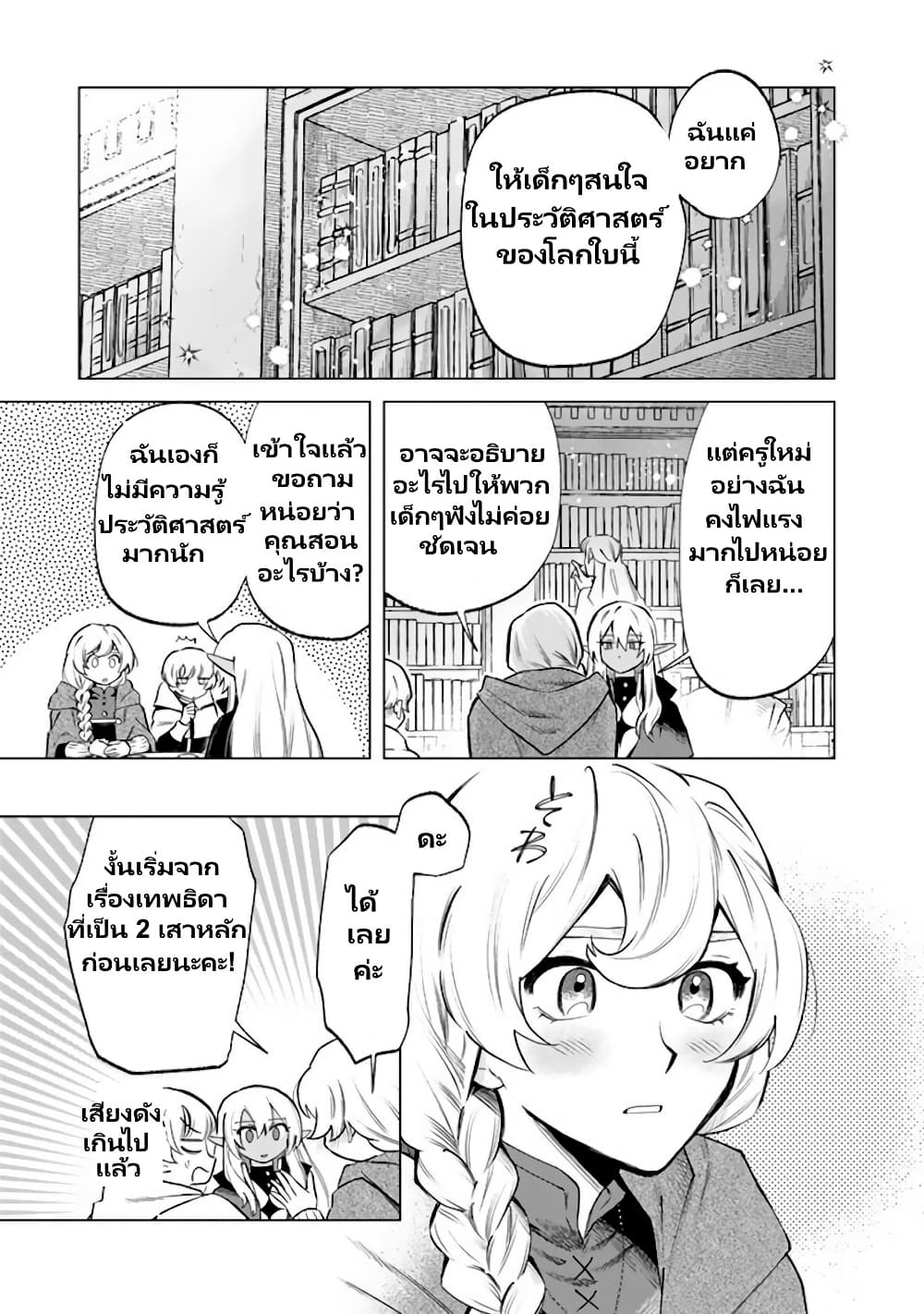Watashi no Kokoro wa Oji-san de Aru page 8