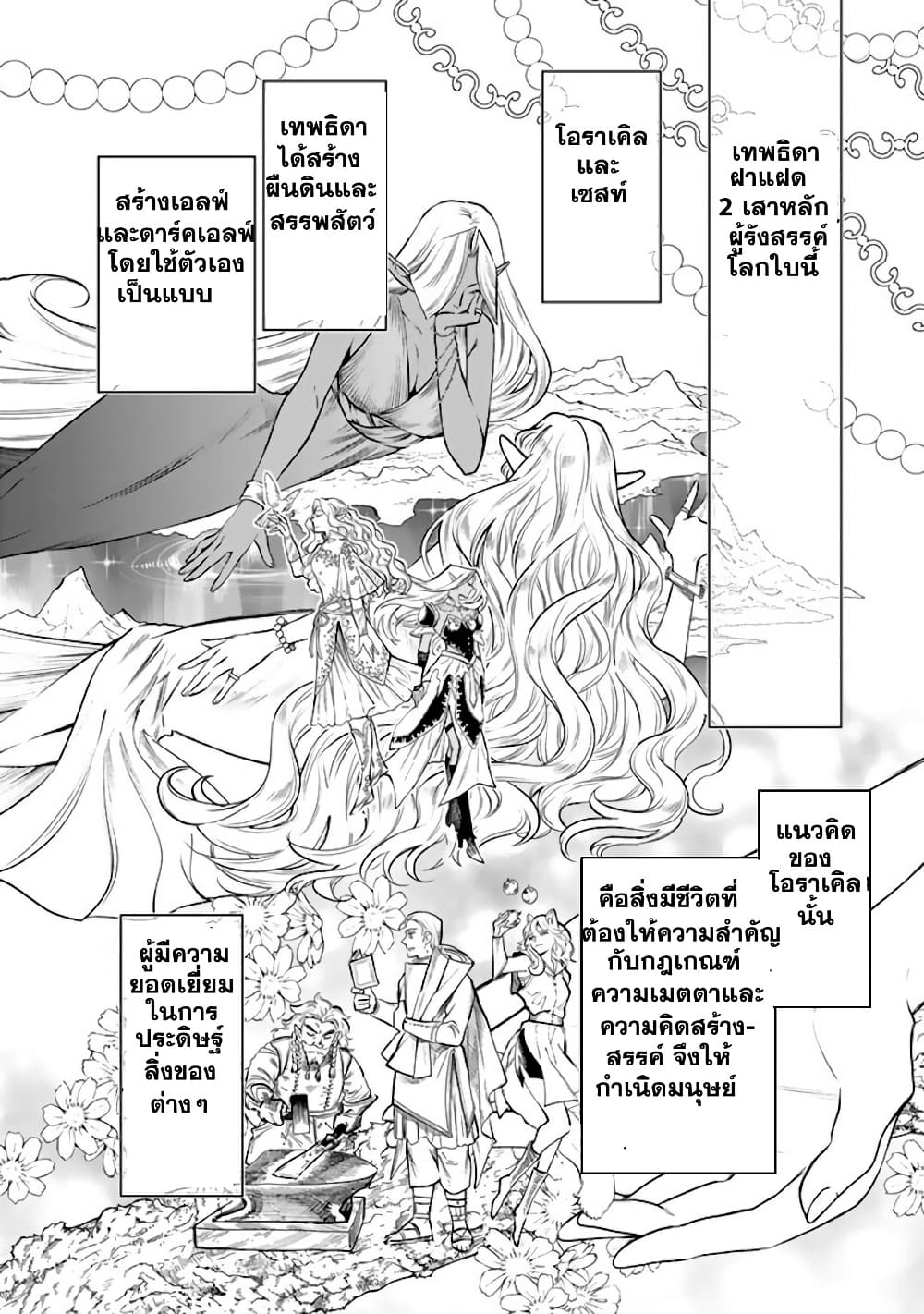 Watashi no Kokoro wa Oji-san de Aru page 9