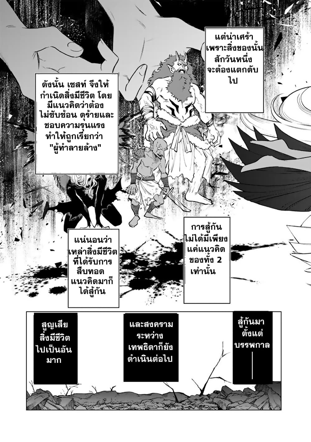 Watashi no Kokoro wa Oji-san de Aru page 10