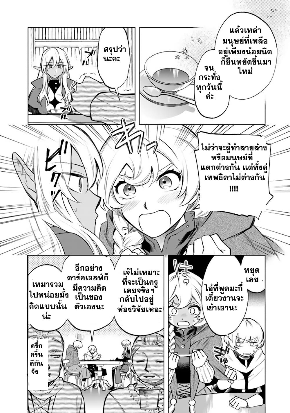 Watashi no Kokoro wa Oji-san de Aru page 11