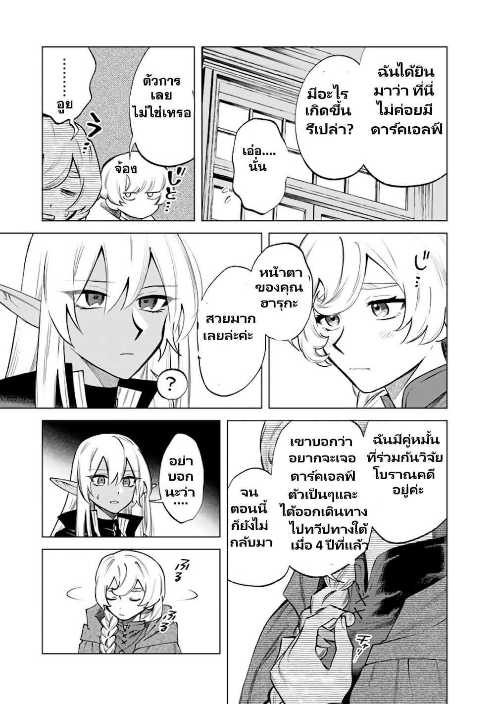 Watashi no Kokoro wa Oji-san de Aru page 12