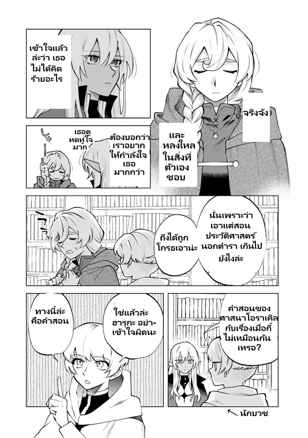 Watashi no Kokoro wa Oji-san de Aru page 14
