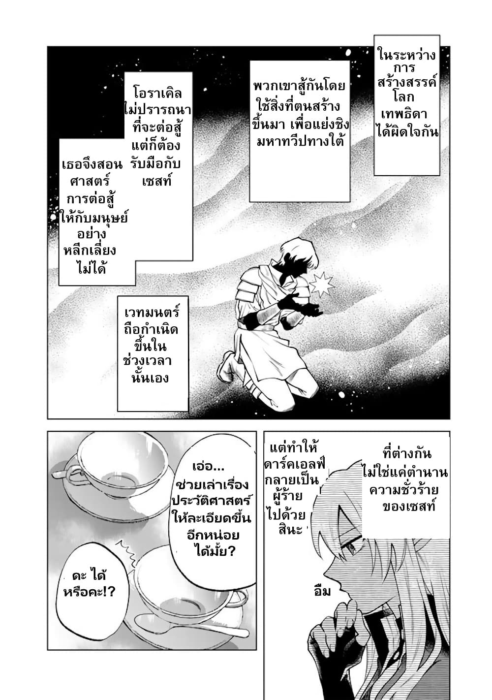 Watashi no Kokoro wa Oji-san de Aru page 15