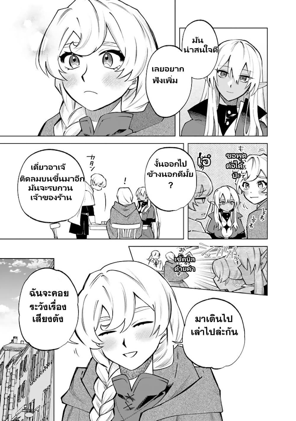 Watashi no Kokoro wa Oji-san de Aru page 16