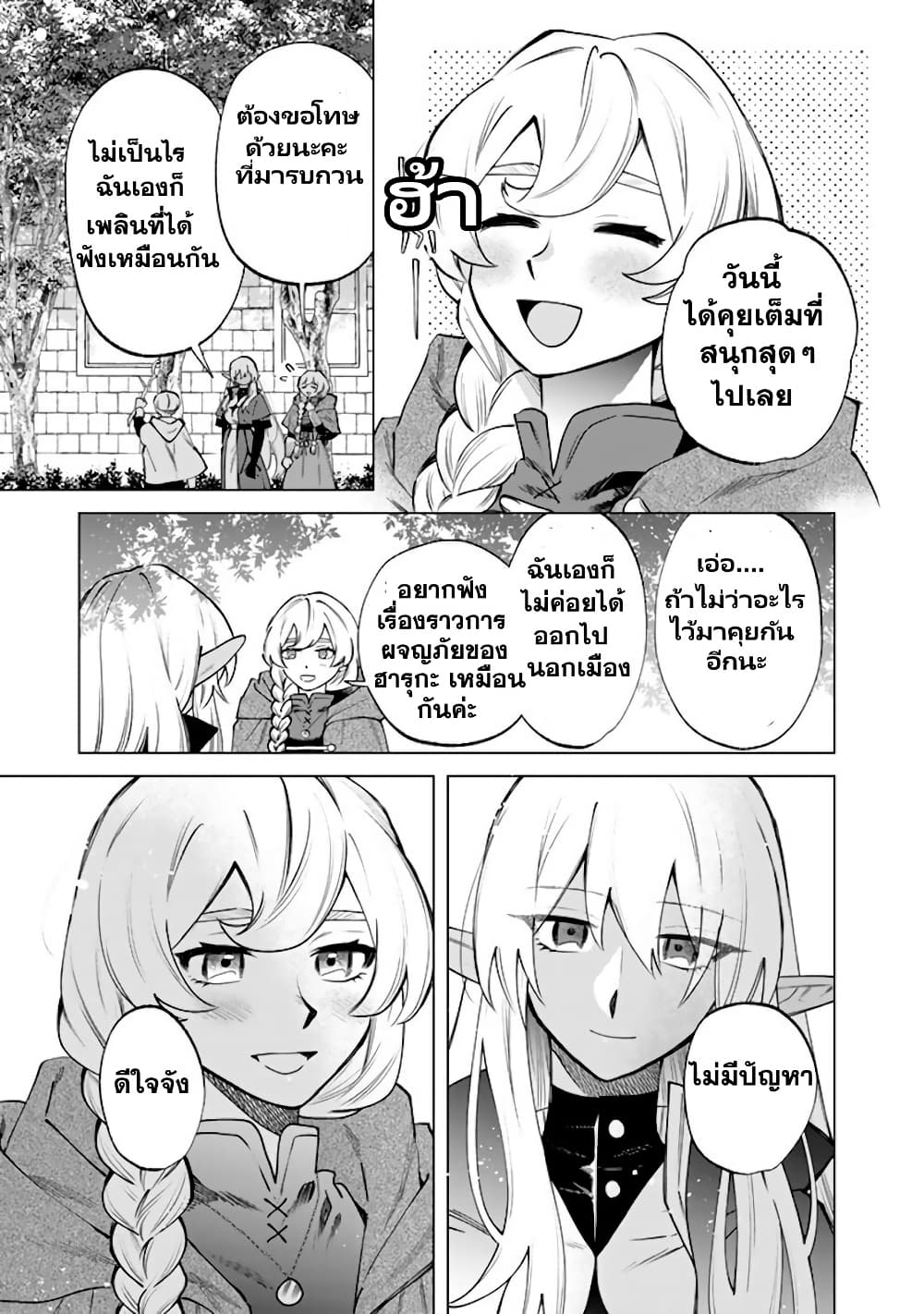 Watashi no Kokoro wa Oji-san de Aru page 18