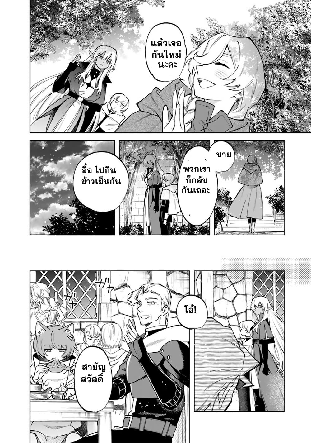 Watashi no Kokoro wa Oji-san de Aru page 19