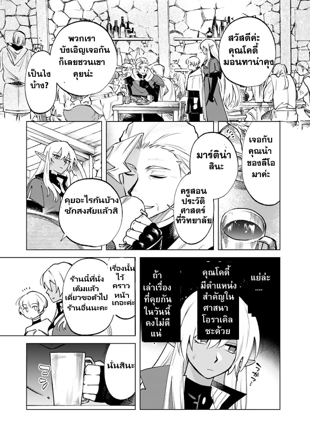 Watashi no Kokoro wa Oji-san de Aru page 20