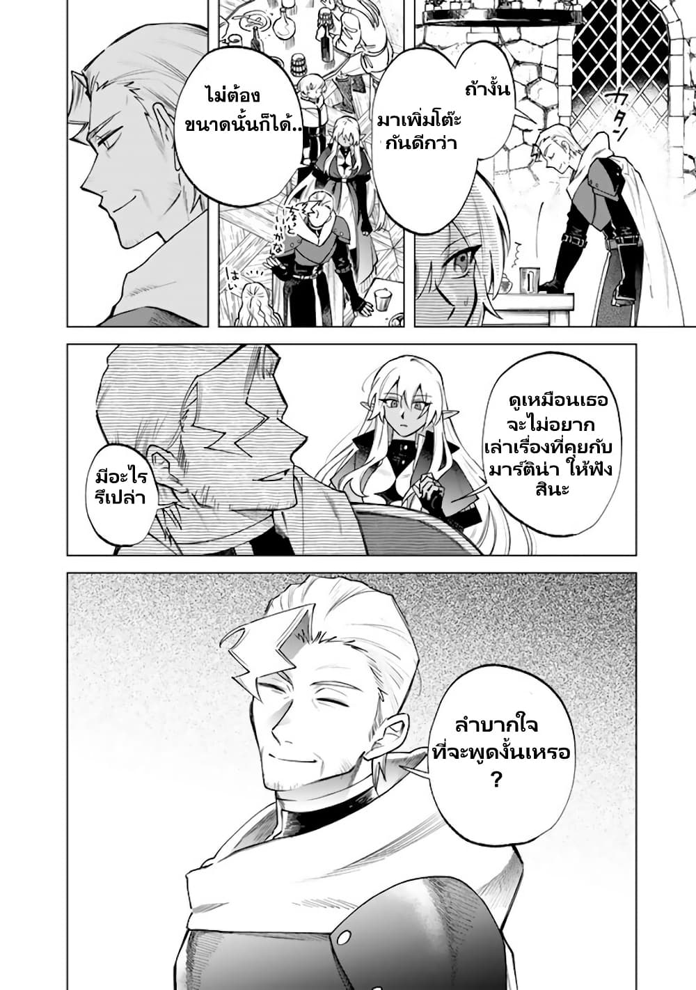 Watashi no Kokoro wa Oji-san de Aru page 21