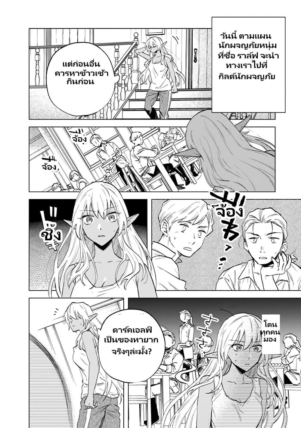 Watashi no Kokoro wa Oji-san de Aru page 3