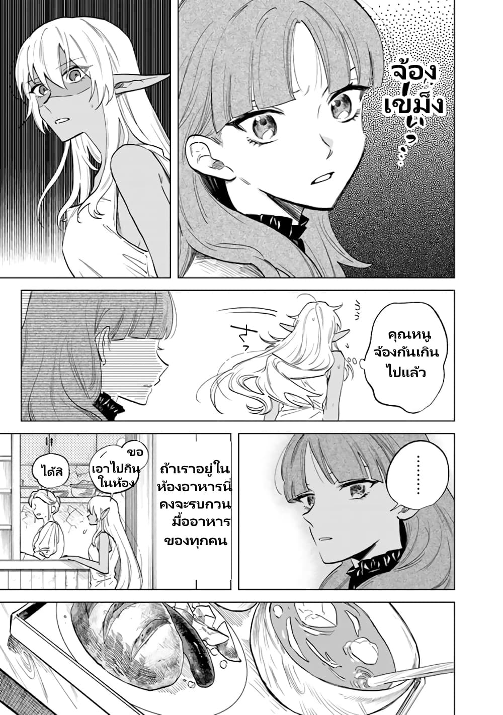 Watashi no Kokoro wa Oji-san de Aru page 4