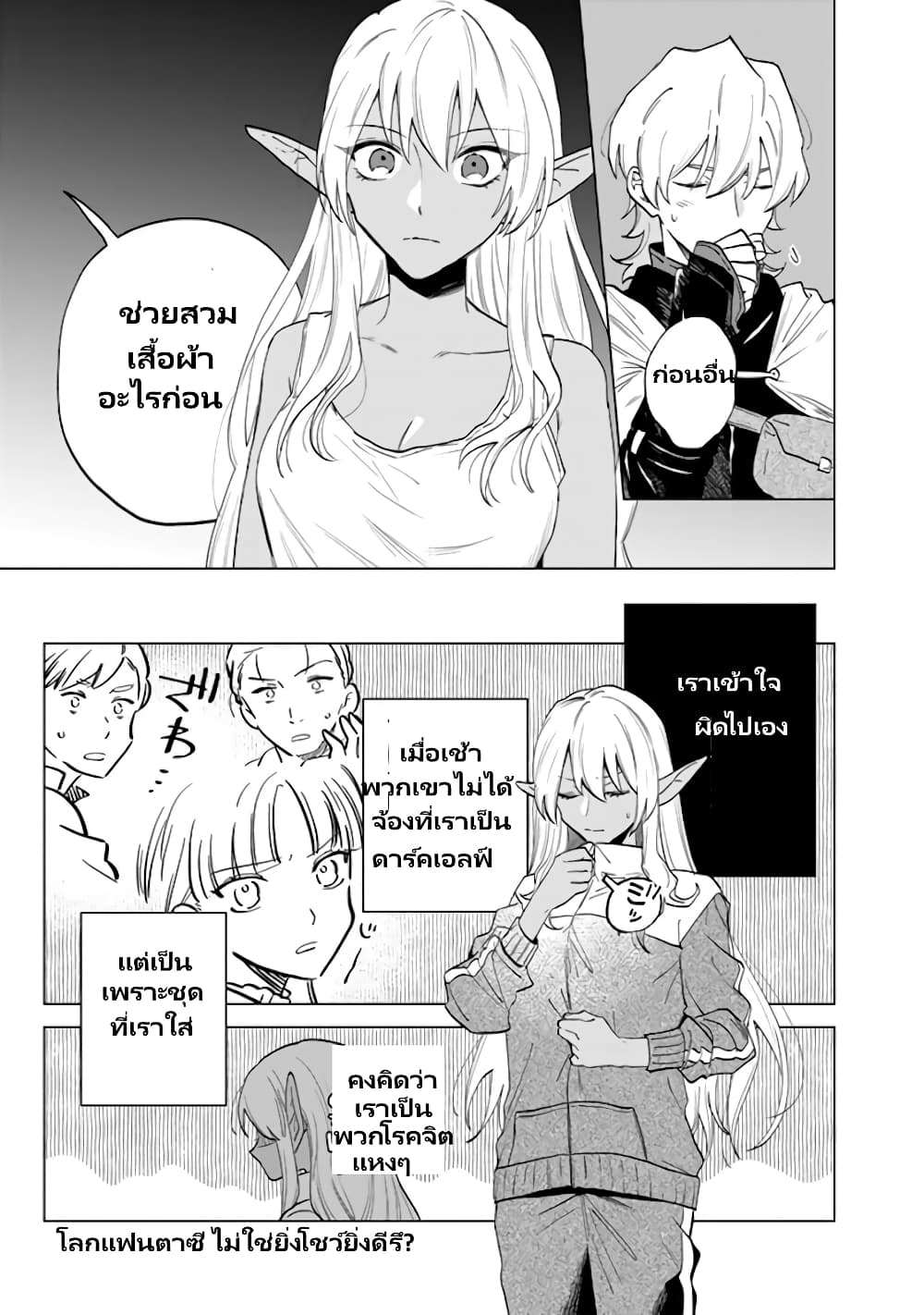 Watashi no Kokoro wa Oji-san de Aru page 6