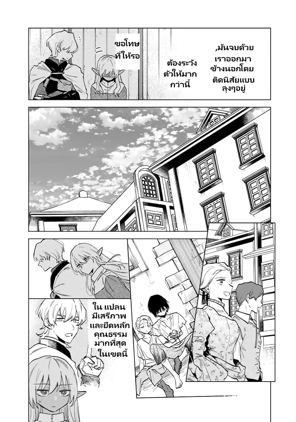 Watashi no Kokoro wa Oji-san de Aru page 7