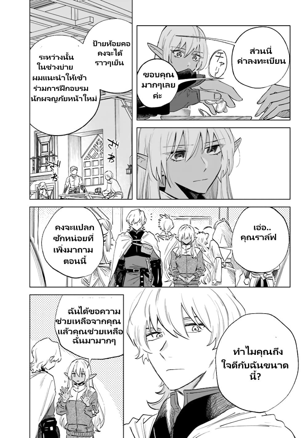 Watashi no Kokoro wa Oji-san de Aru page 13