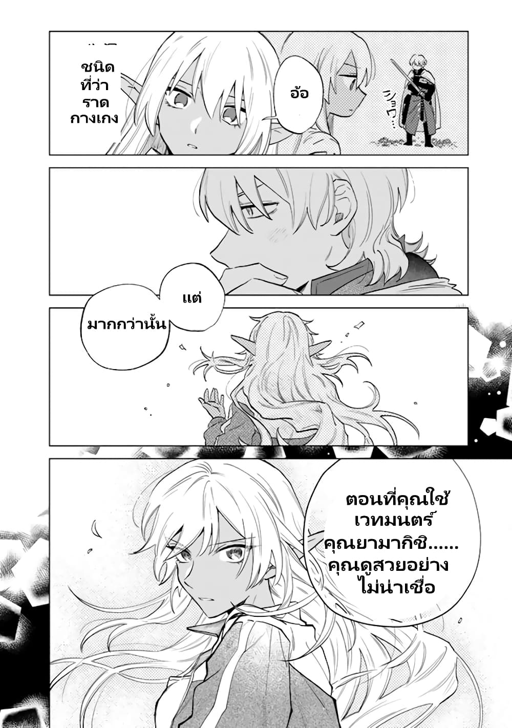 Watashi no Kokoro wa Oji-san de Aru page 15