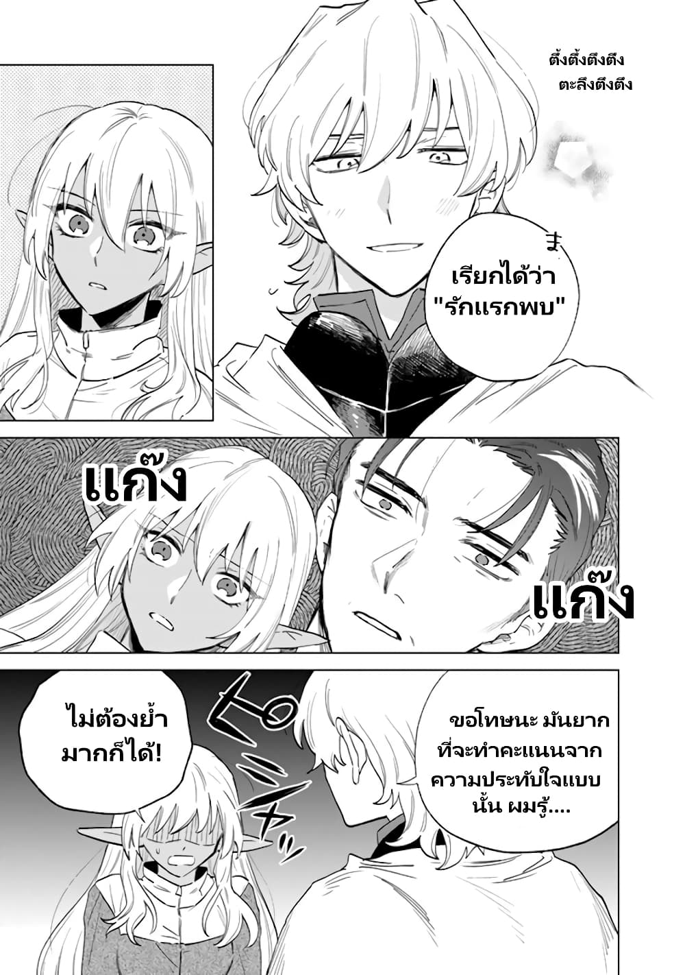 Watashi no Kokoro wa Oji-san de Aru page 16