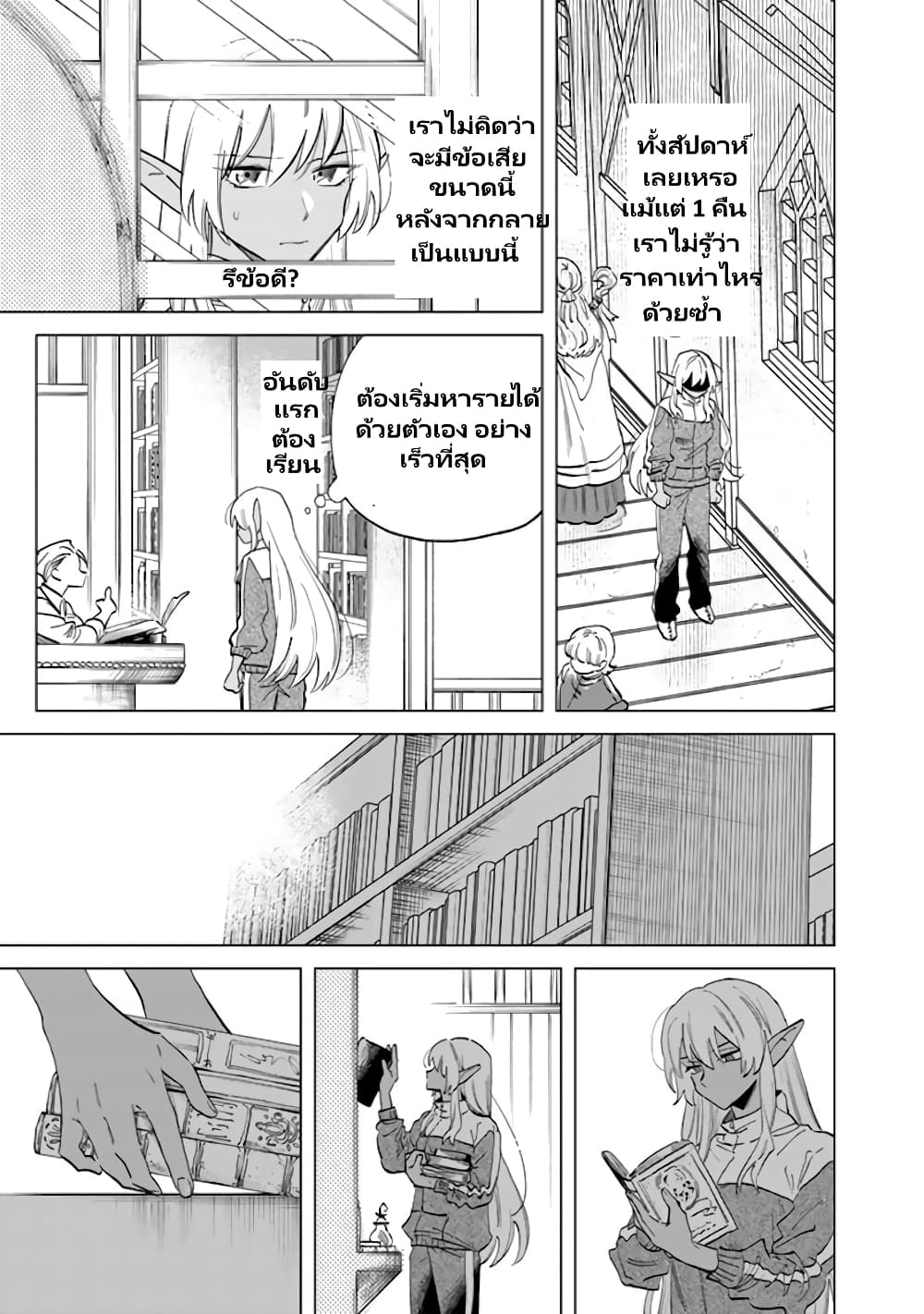 Watashi no Kokoro wa Oji-san de Aru page 18