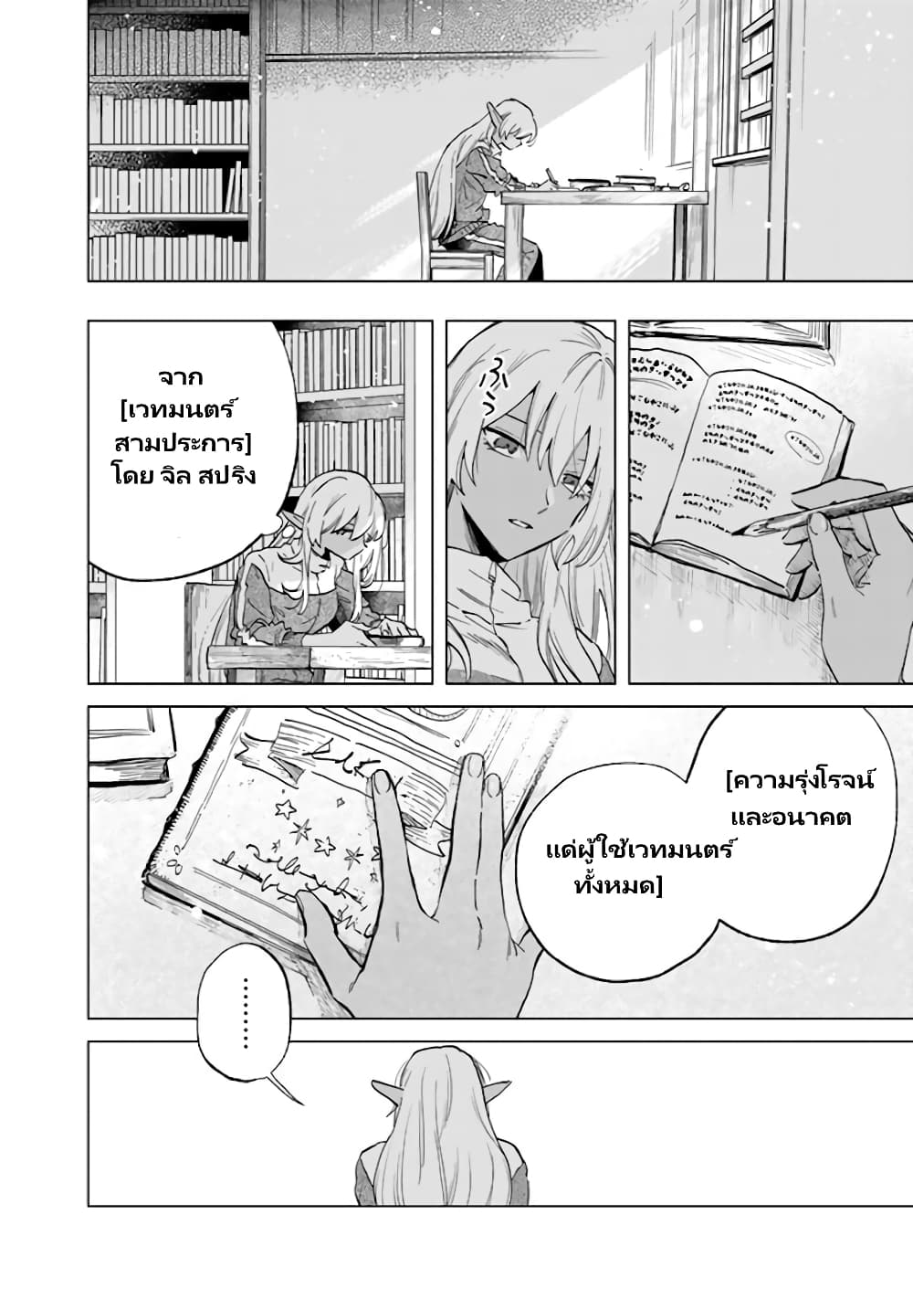 Watashi no Kokoro wa Oji-san de Aru page 19