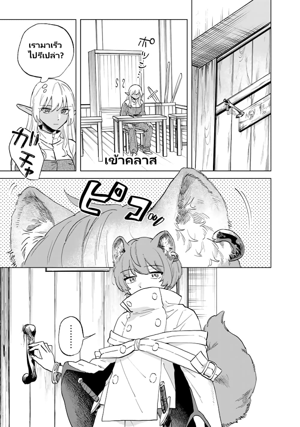 Watashi no Kokoro wa Oji-san de Aru page 20