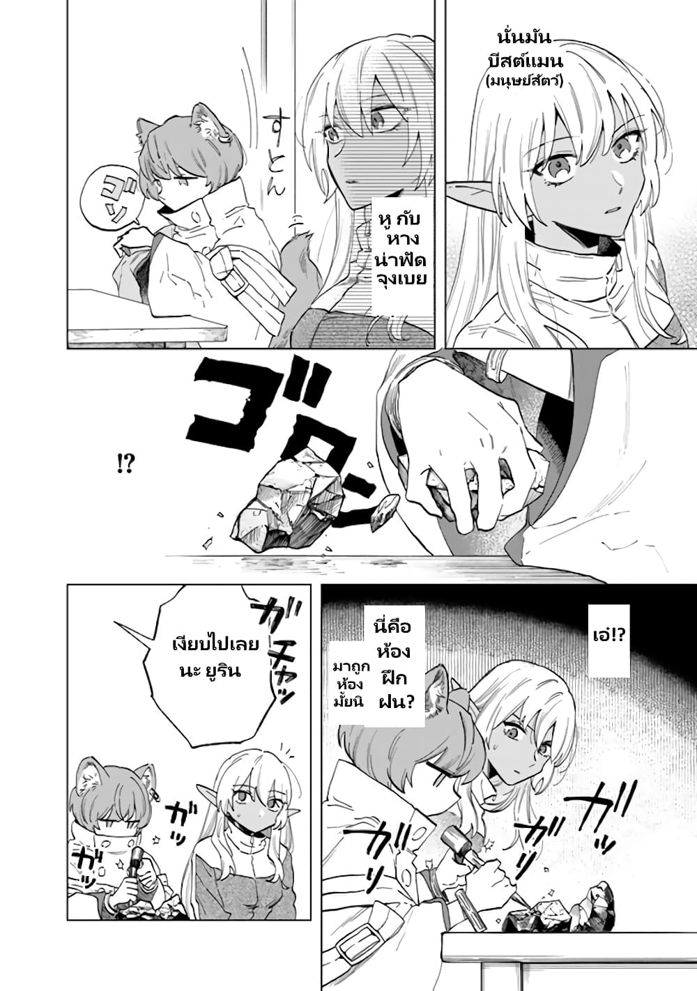 Watashi no Kokoro wa Oji-san de Aru page 21