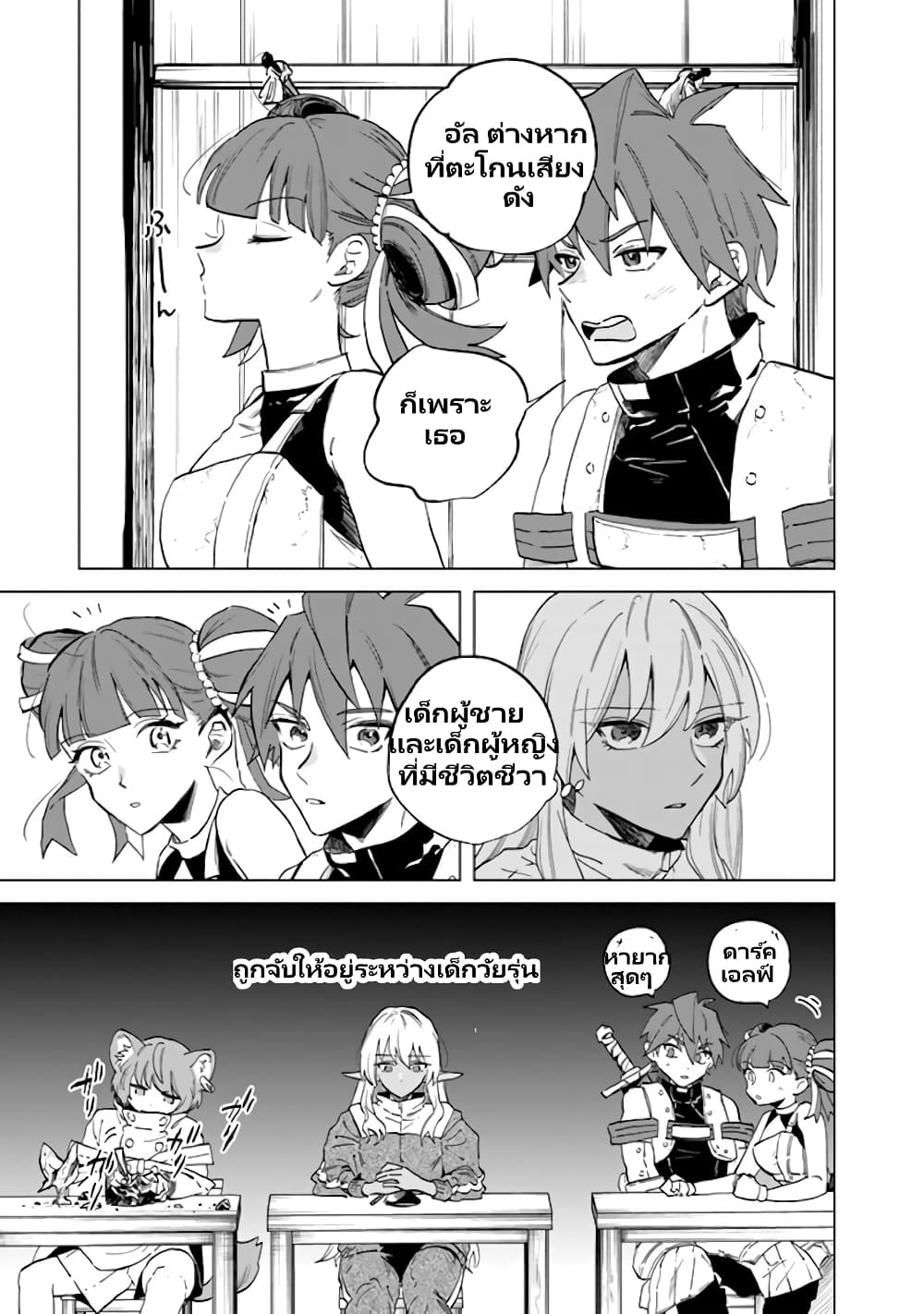 Watashi no Kokoro wa Oji-san de Aru page 22