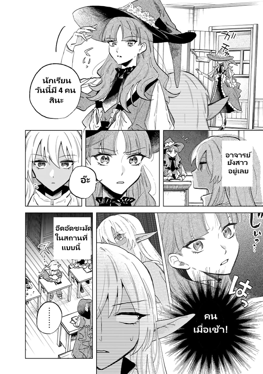 Watashi no Kokoro wa Oji-san de Aru page 23