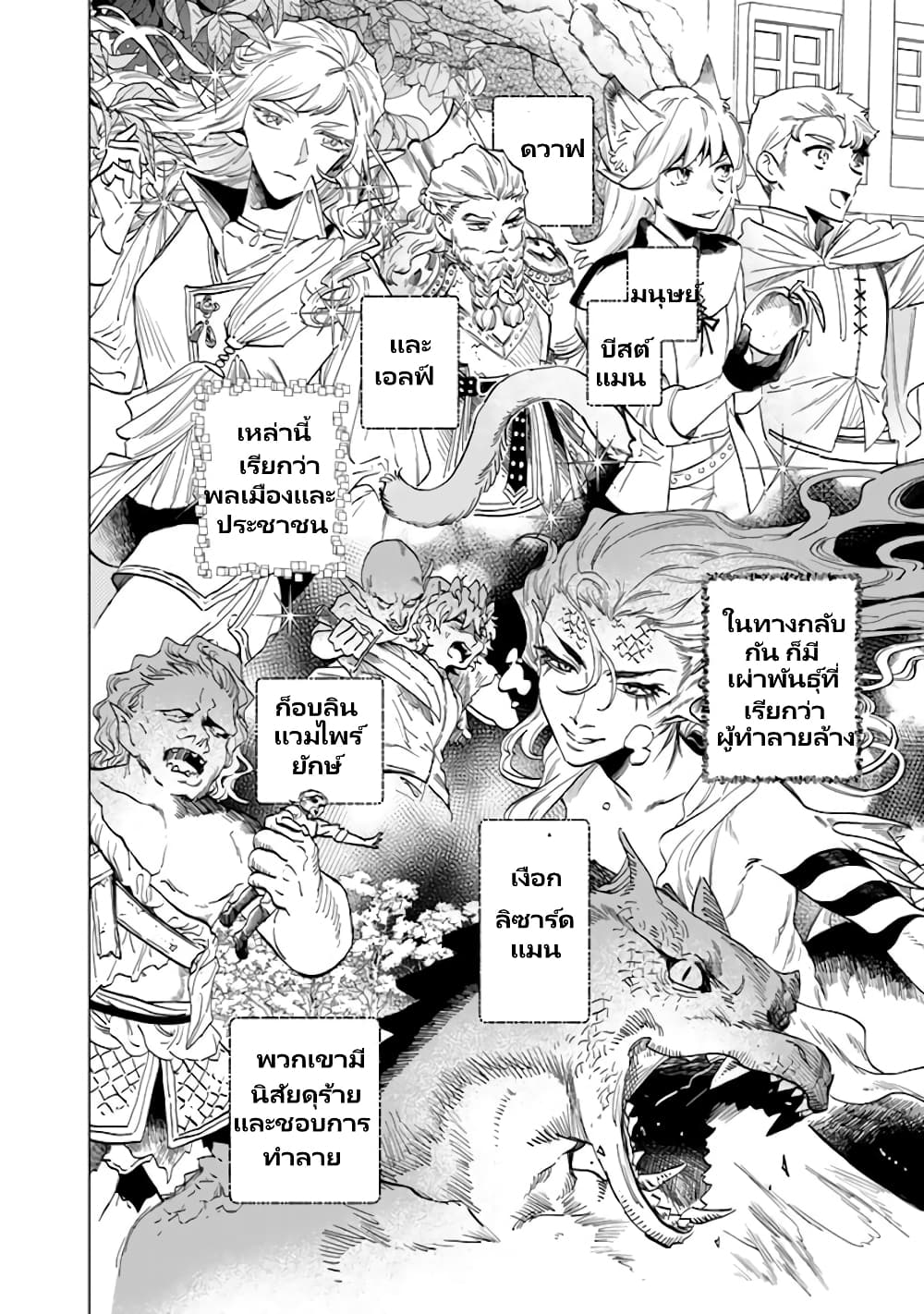 Watashi no Kokoro wa Oji-san de Aru page 25