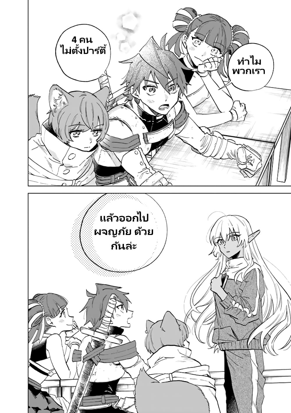 Watashi no Kokoro wa Oji-san de Aru page 29