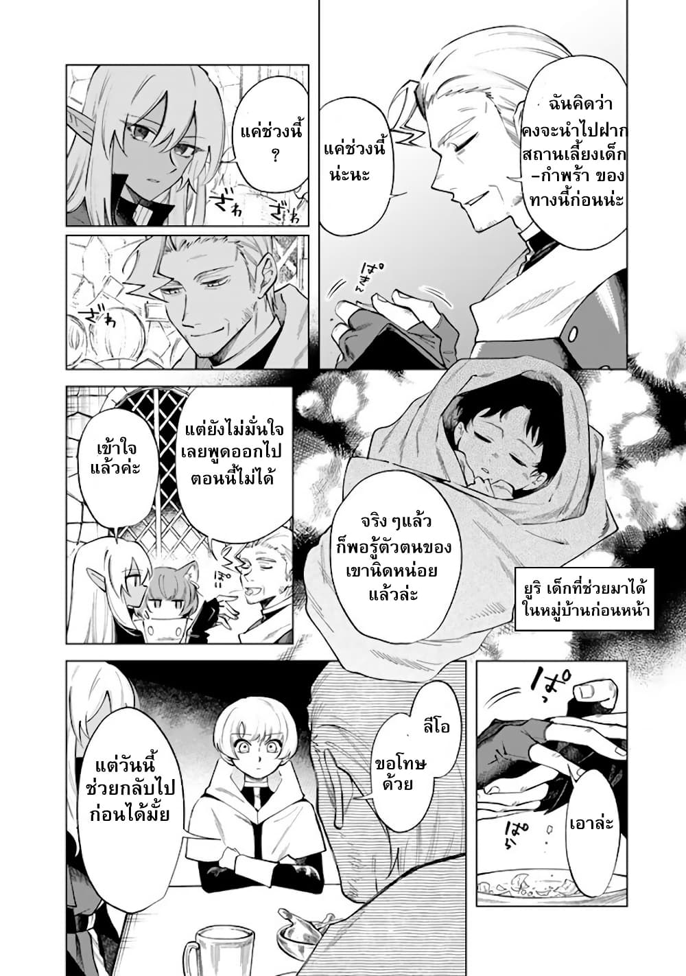 Watashi no Kokoro wa Oji-san de Aru page 4