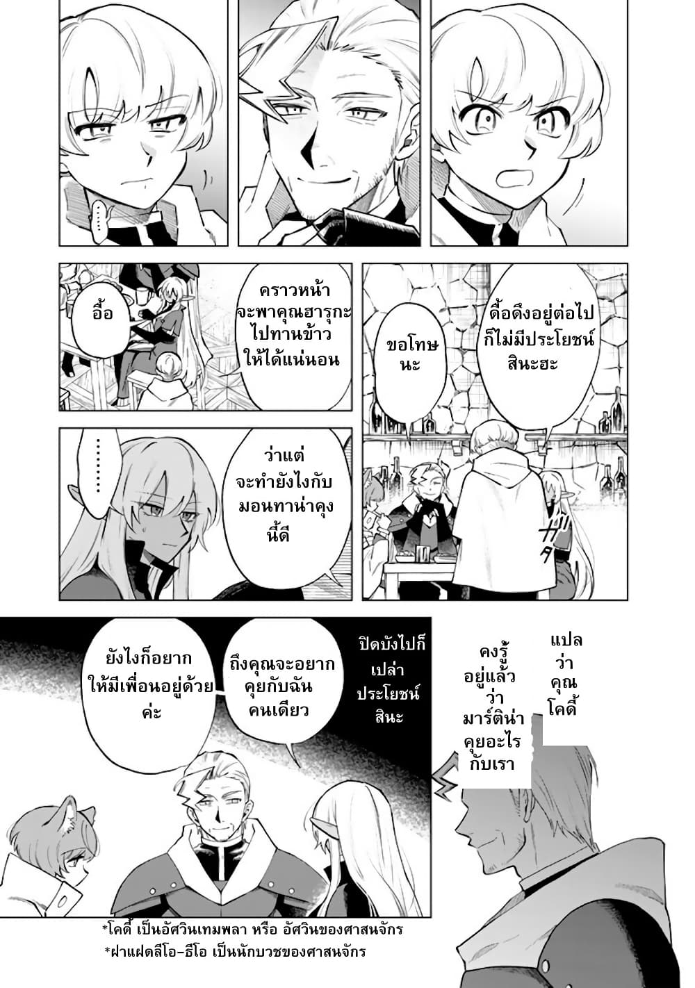 Watashi no Kokoro wa Oji-san de Aru page 5