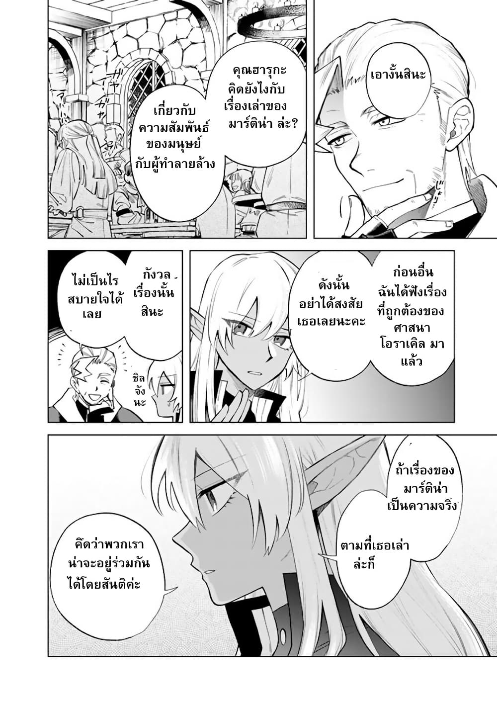 Watashi no Kokoro wa Oji-san de Aru page 6