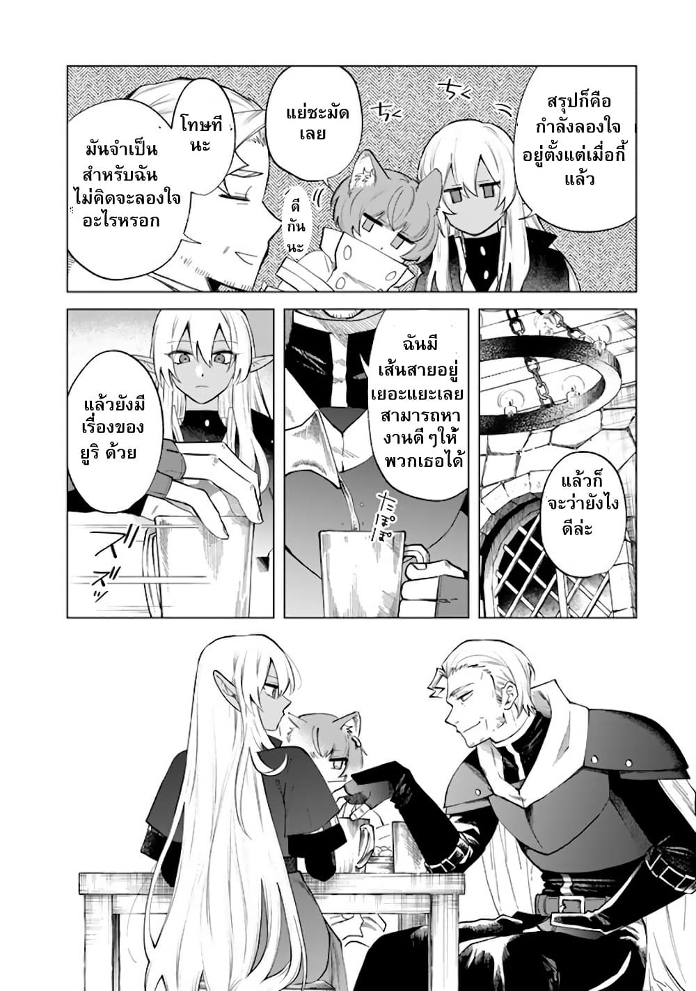 Watashi no Kokoro wa Oji-san de Aru page 10