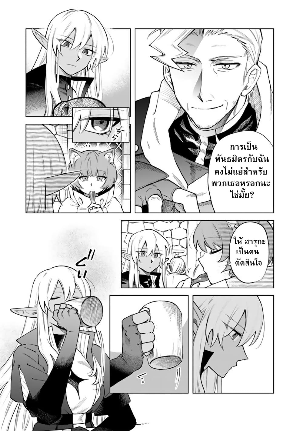 Watashi no Kokoro wa Oji-san de Aru page 11