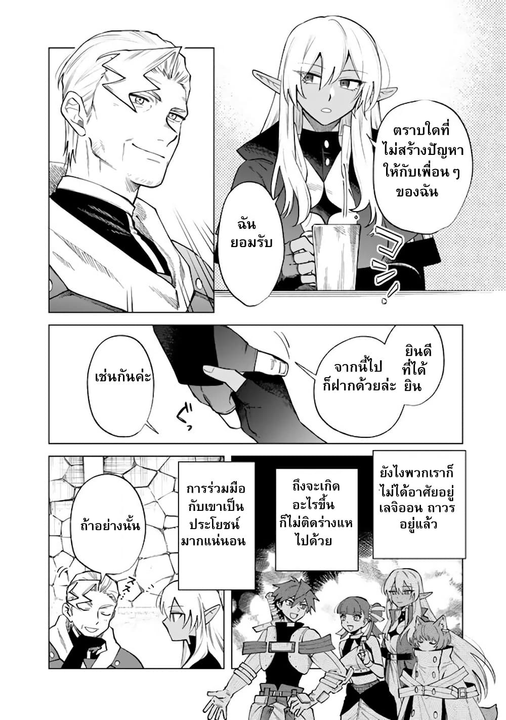 Watashi no Kokoro wa Oji-san de Aru page 12