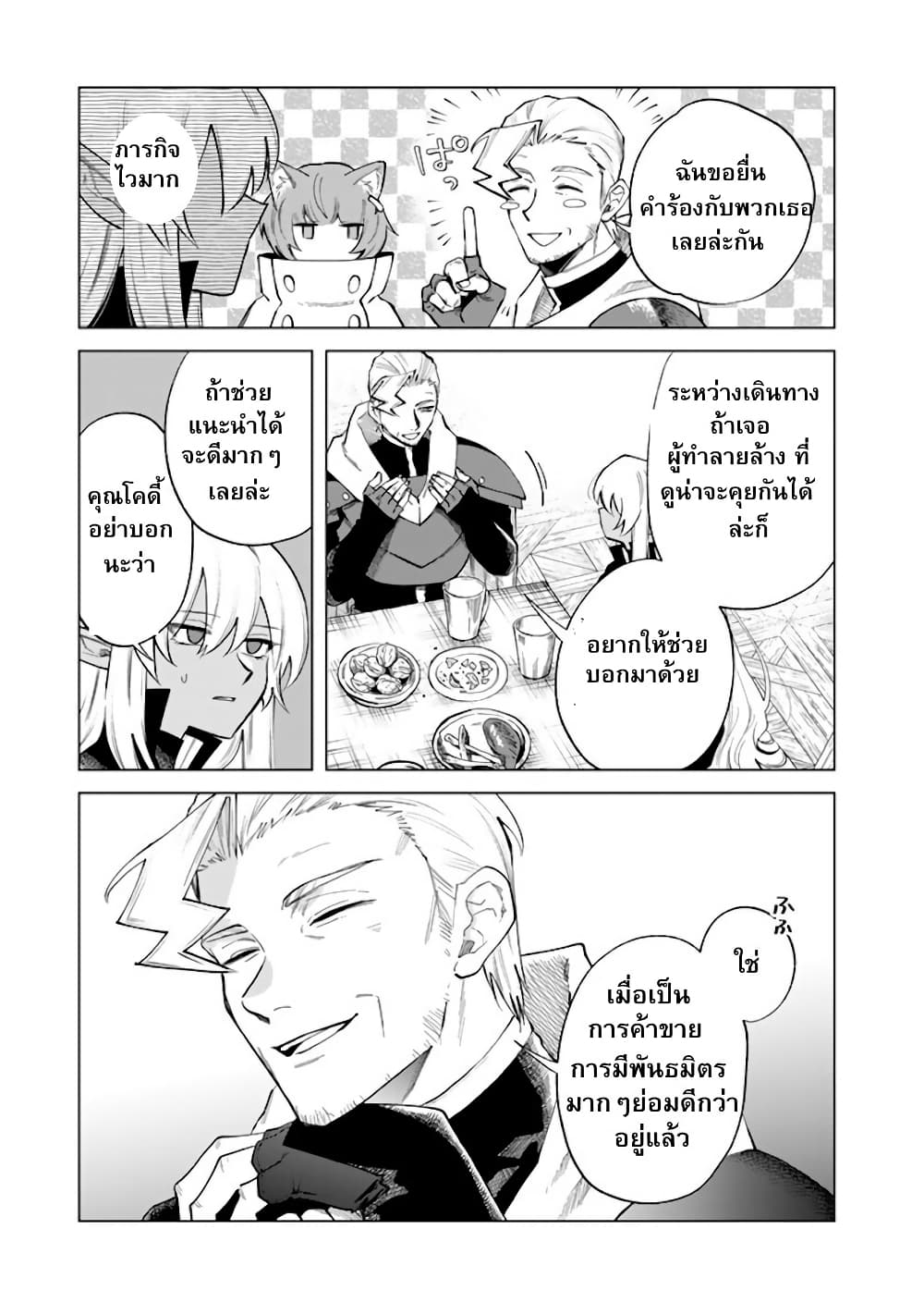 Watashi no Kokoro wa Oji-san de Aru page 13