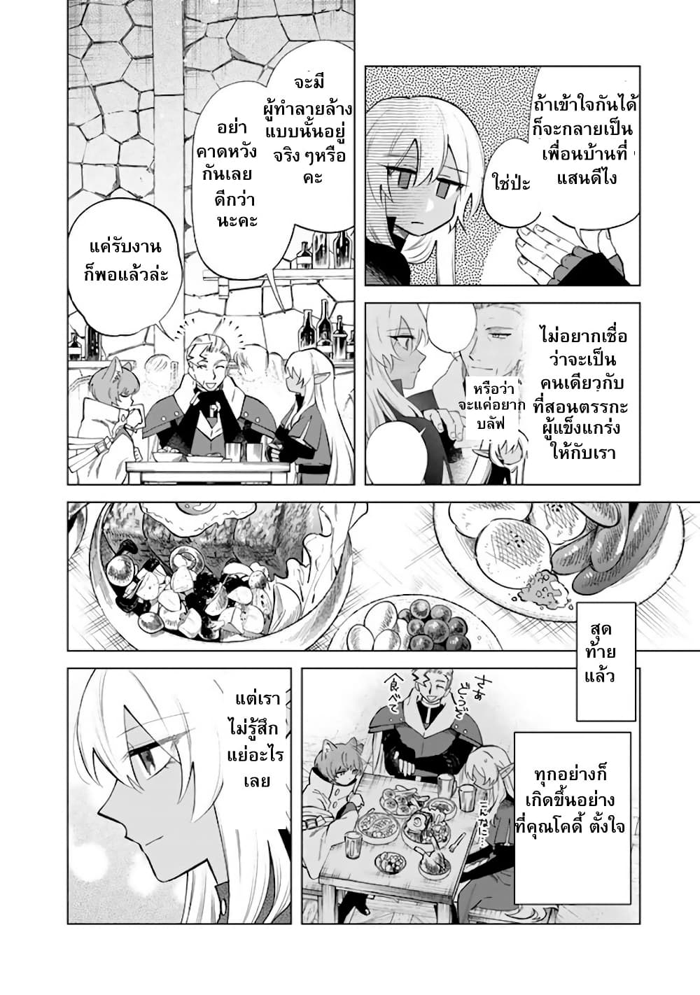 Watashi no Kokoro wa Oji-san de Aru page 14