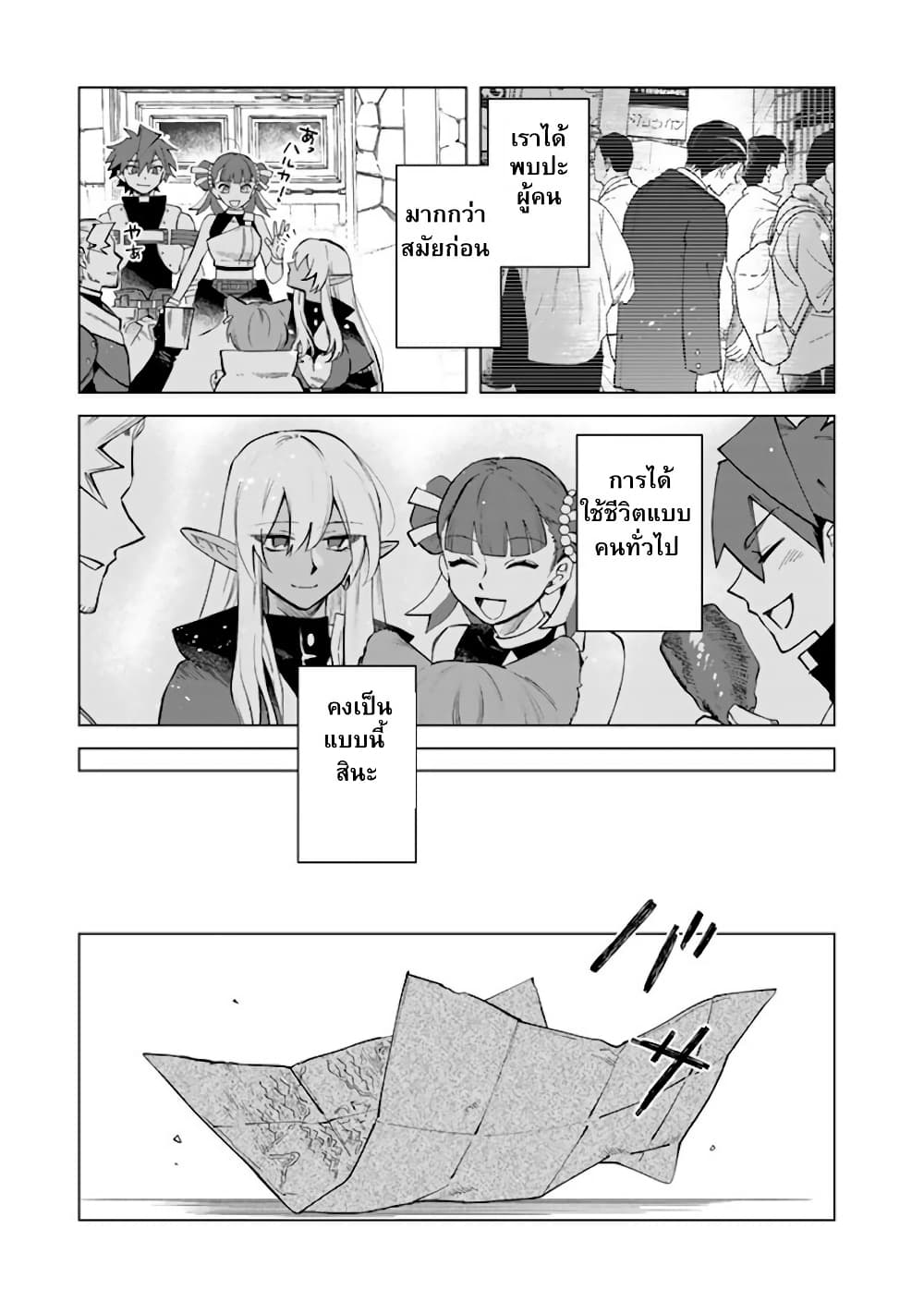 Watashi no Kokoro wa Oji-san de Aru page 15