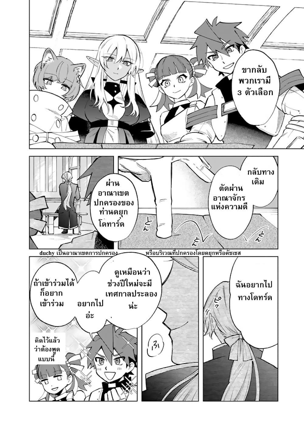 Watashi no Kokoro wa Oji-san de Aru page 16
