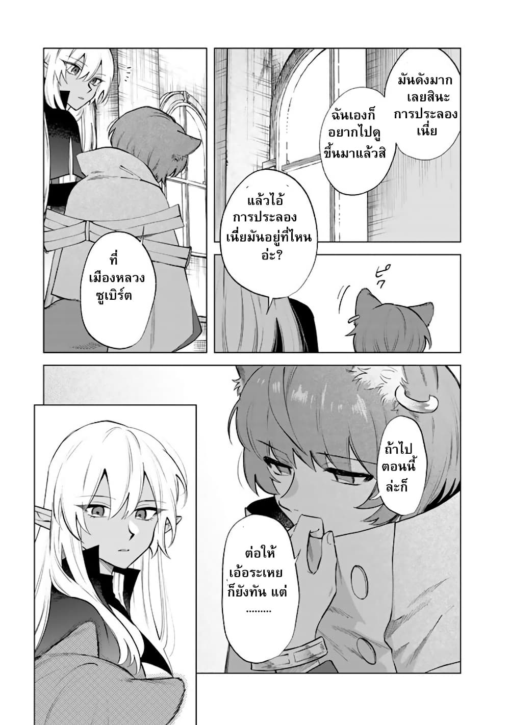 Watashi no Kokoro wa Oji-san de Aru page 17