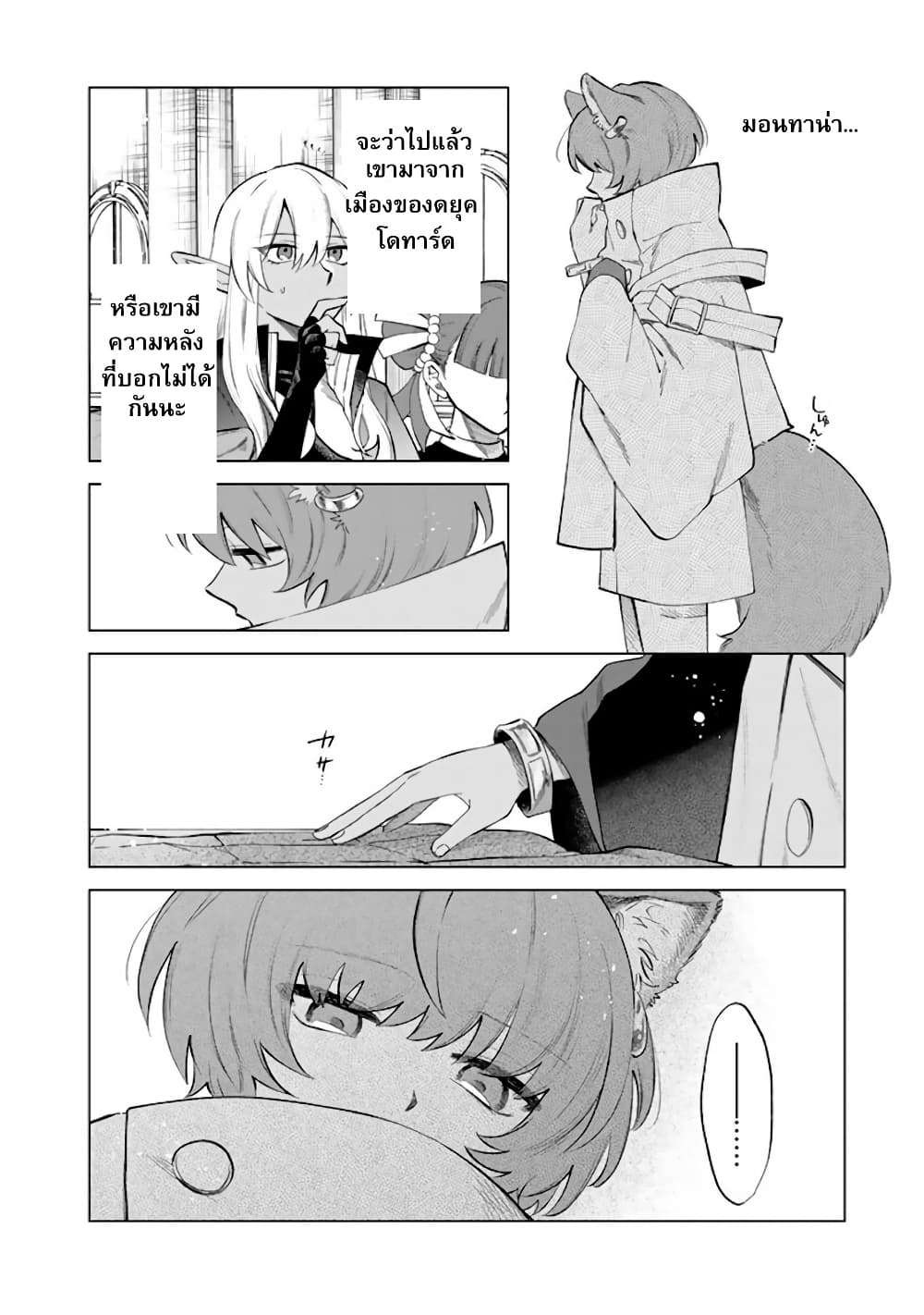Watashi no Kokoro wa Oji-san de Aru page 18