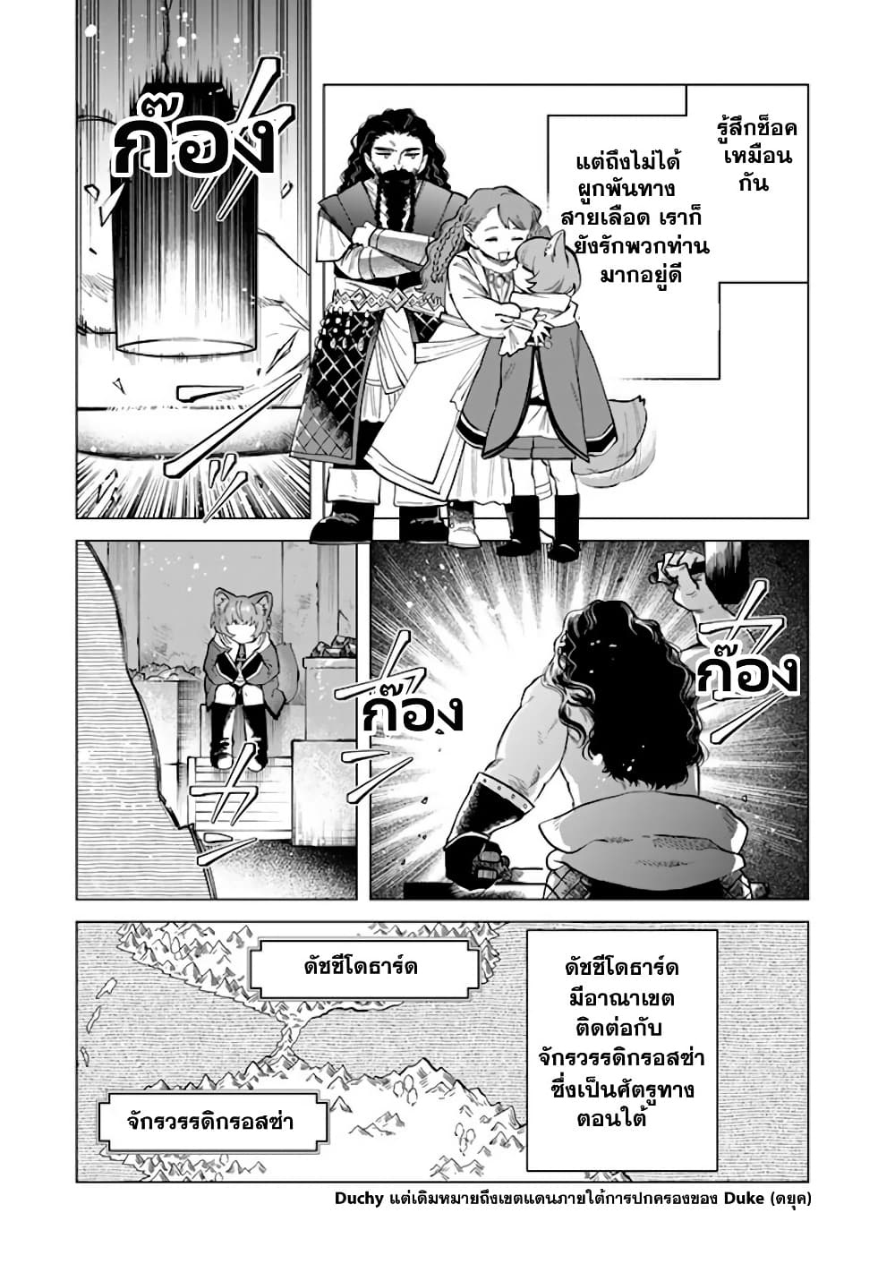 Watashi no Kokoro wa Oji-san de Aru page 6