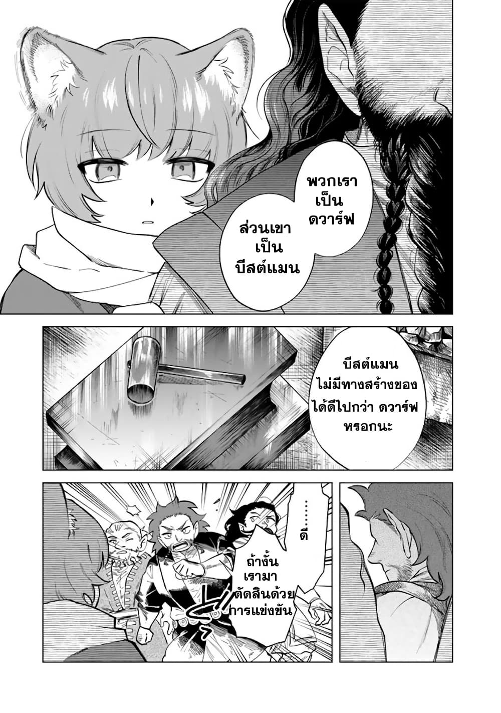 Watashi no Kokoro wa Oji-san de Aru page 12