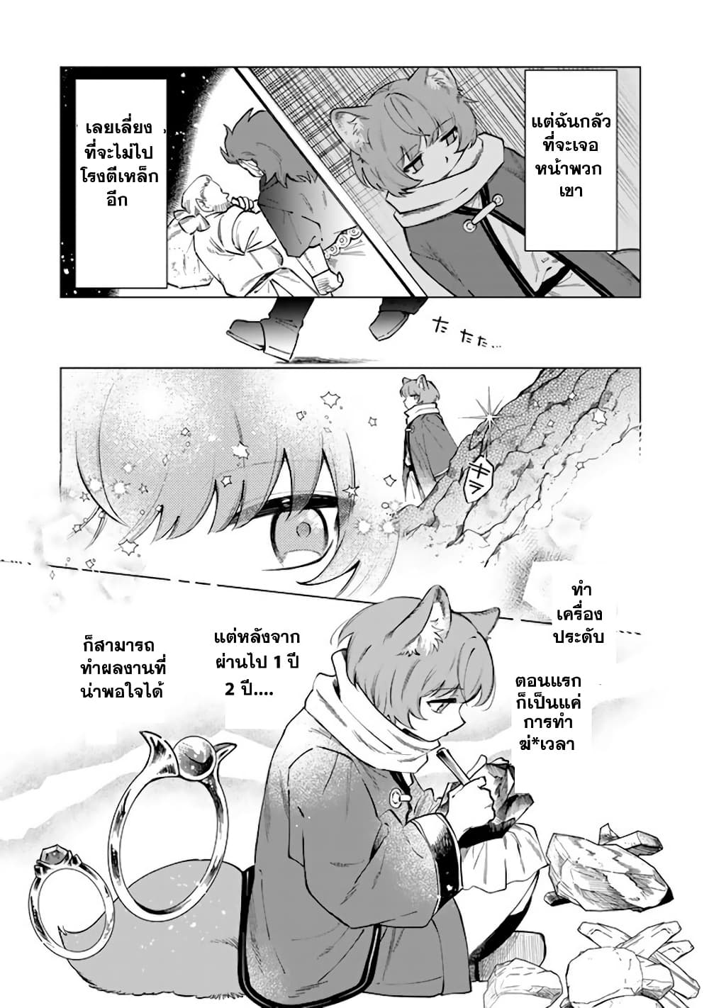 Watashi no Kokoro wa Oji-san de Aru page 14