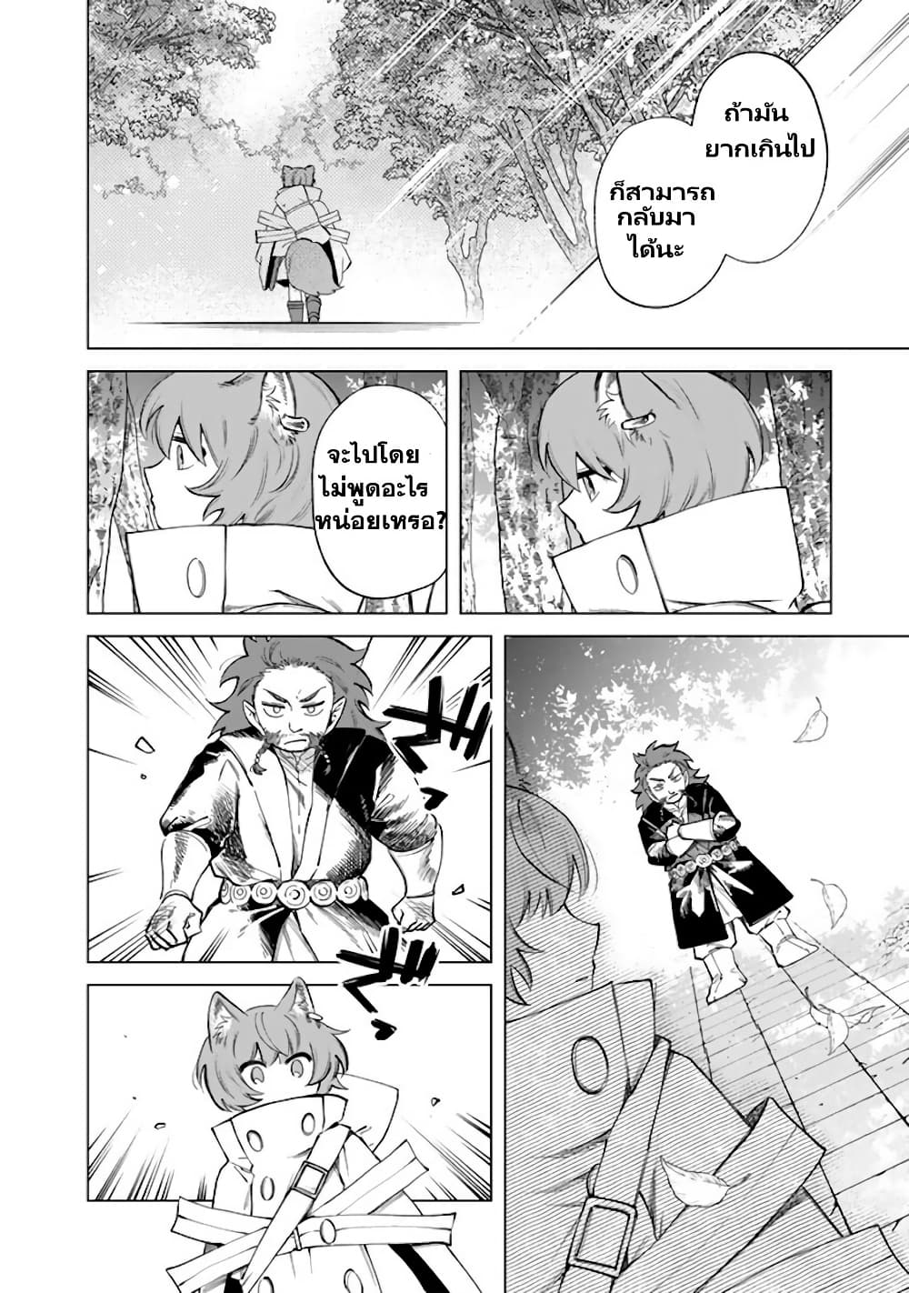 Watashi no Kokoro wa Oji-san de Aru page 17